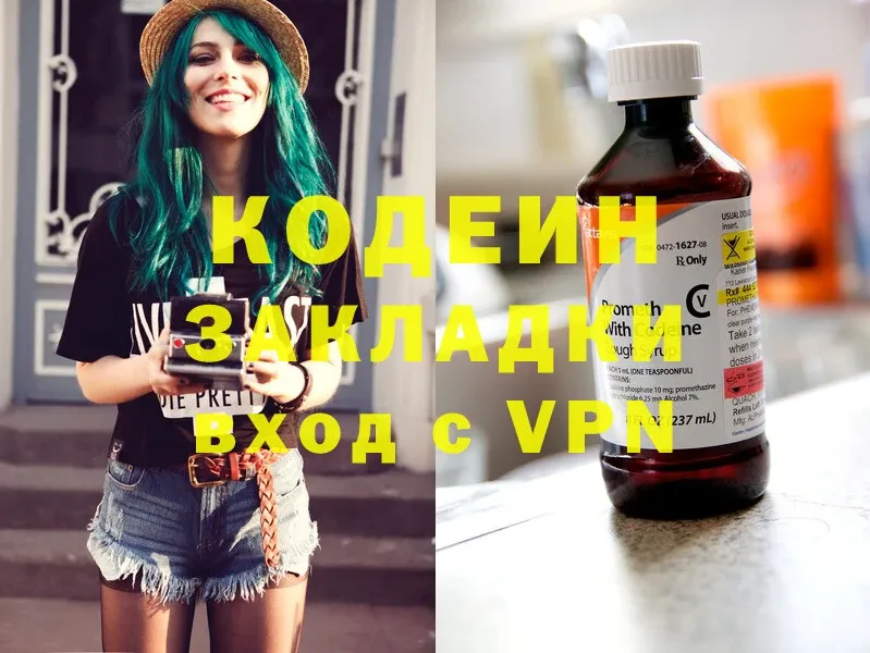 как найти   Тутаев  Кодеин Purple Drank 