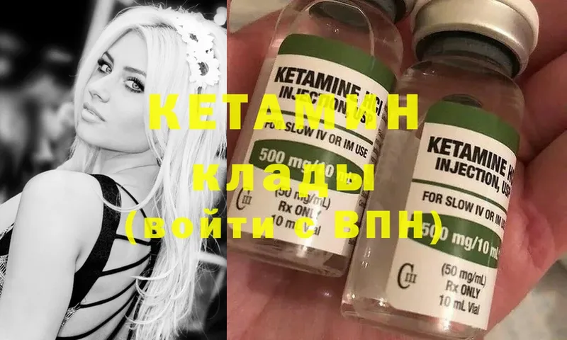 Кетамин ketamine  Тутаев 